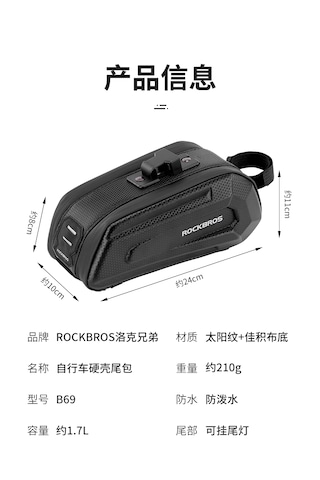 Rockbros Karbon Desenli 1.7l 3d Sert Kabuk Bisiklet Sele Altı Çantası - Su Geçirmez Gri - Siyah