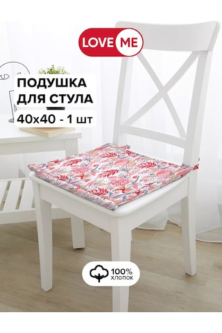 Loveme Sandalye Minderi Kare 40x40 Pamuk 173877466 Pembe