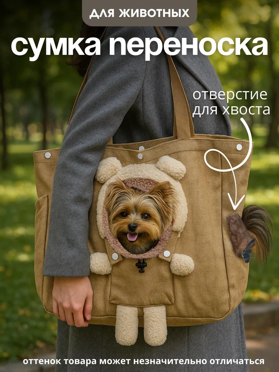 Big Jungle Evcil Hayvanlar, Köpekler Ve Kediler İçin Taşıma Çantası 460433071