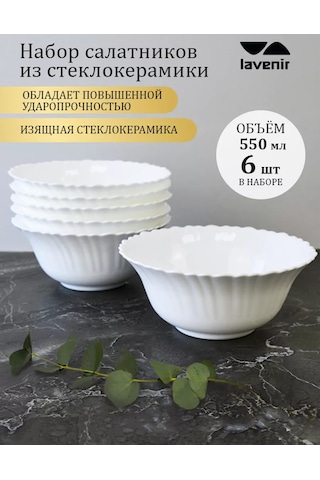 Lavenir Salata Kasesi Seti Beyaz Cam Seramik 6 Adet Derin Tabaklar 550 236350886 Beyaz