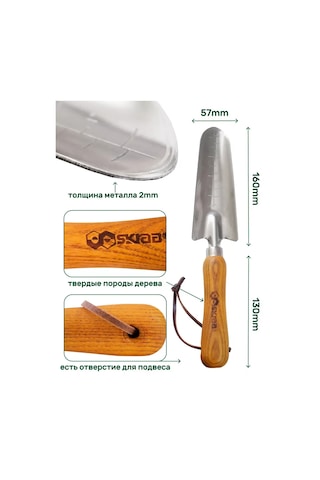 Skrab Skrab 28391 Paslanmaz Çelik Saplı Dar Bahçe Küreği 274026302