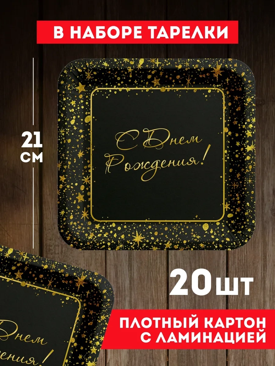 Onlybest Düğünlük Tek Kullanımlı Plastik Tabaklar Doğum Günü Set 241908263 100 adet