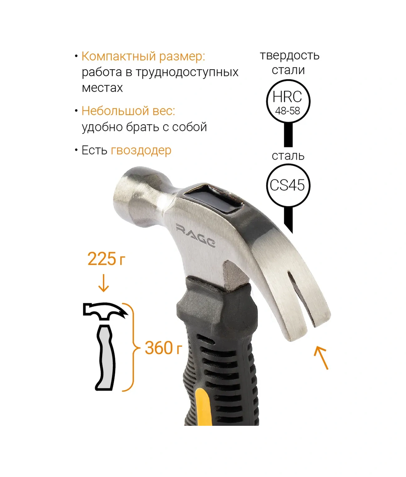 Rage Hareketsiz Çekiç 225 G Hareketsiz Çekiç 225 G 57812234