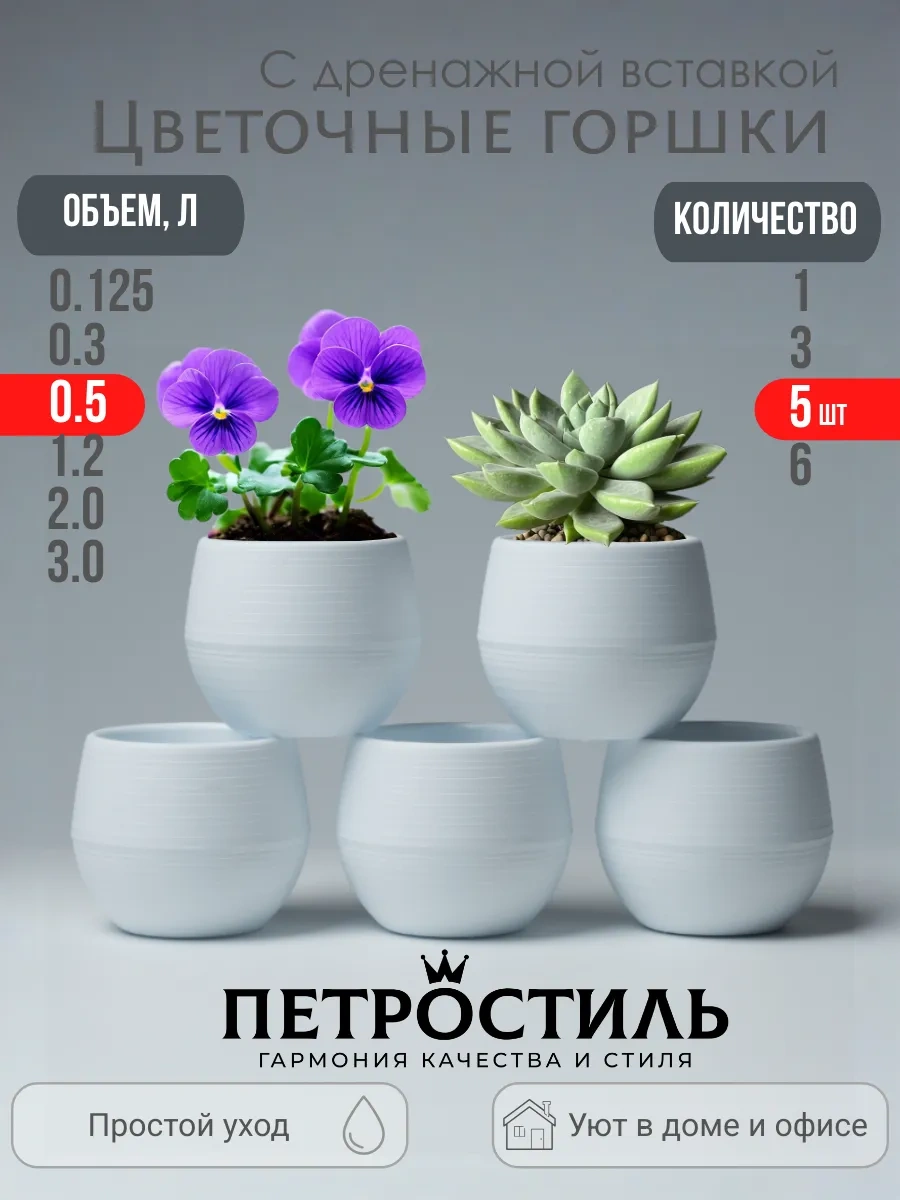 Petrostil' 5'li Mini Saksı Seti, 450 Ml, Beyaz 321985655