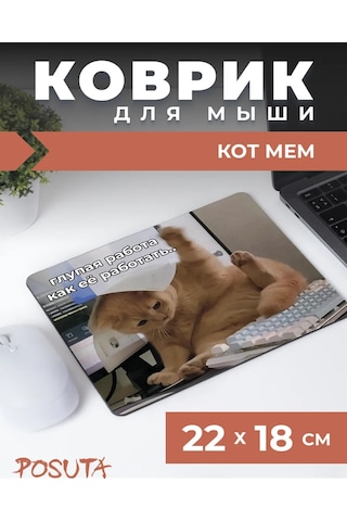 Posuta Kedi Meme Fırsatlı Mouse Pad 369764204