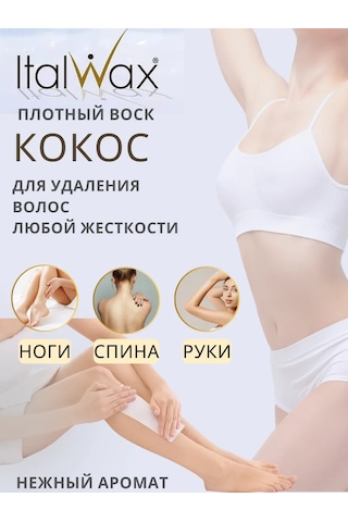 Brand İn Top İtalvaks Mumlu Depilasyon Seti Parafin Isıtıcısı. 235960429