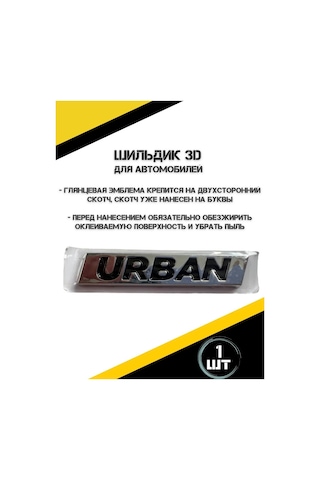 Autorus63 Urban Araç Etiketi 163467397