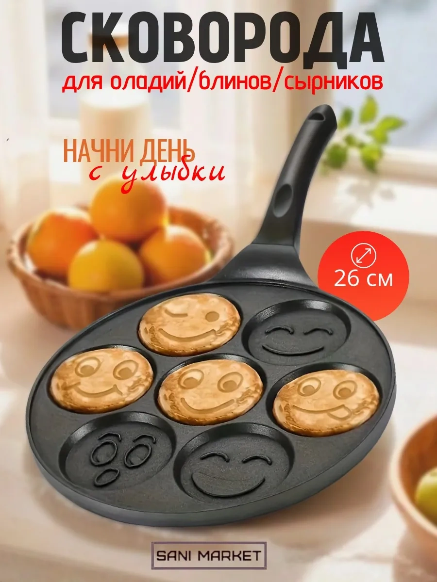 Sanı Market Pofiki İçin Tava, Hücreli Krep Tavası 188322016 Siyah