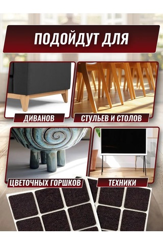 Hey Case Kendinden Yapışkanlı Sandalye Ayak Koruyucuları 176524615 Koyu Kahverengi