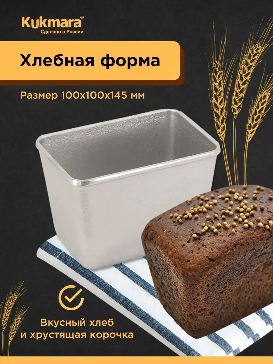 Kukmara Ekmek Pişirme Kalıbı Alüminyum 76643245 Gri