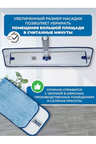 Smart Microfiber System Smart 62 Cm Evrensel Paspas Başlığı 241538936