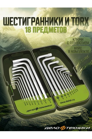 Delo Tehnıkı Altıgen Anahtar Seti 140212946