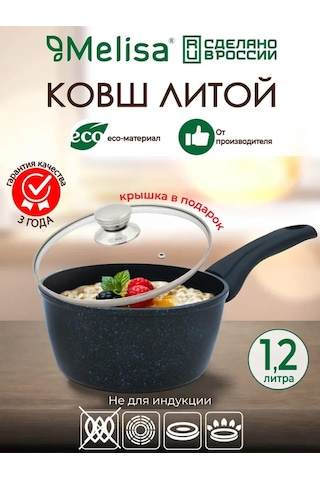 Melisa Kapaklı Mutfak Kepçesi 1,2 L 260906942 Mavi