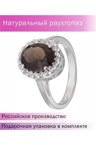 Lair Doğal Rauchtopaz Ve Taytlı Gümüş Yüzük 7102115 Kahverengi