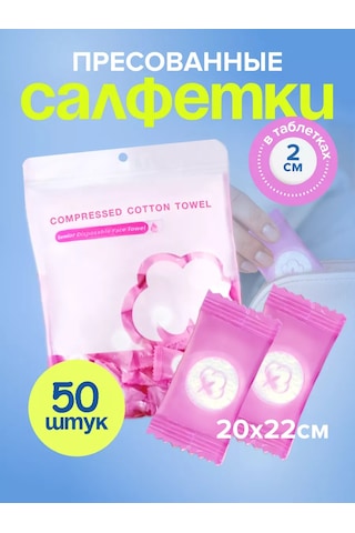 Oblacko Pamuklu Tek Kullanımlık Tablet Şeklinde Preslenmiş Havlular 176742500