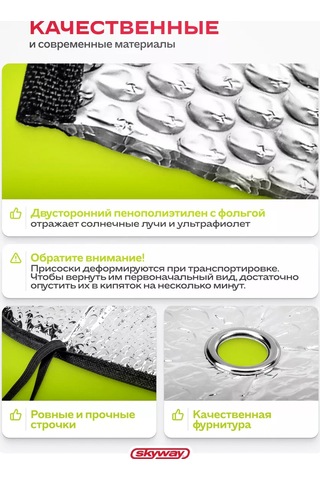 Skyway Araba İçin Çift Taraflı Güneşlik Perde 130x60 Cm 151278531