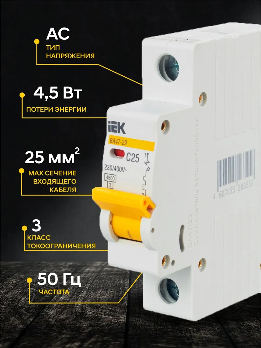 Iek Iec Ва47-29 1 Adet Otomatik Şalter 25 Amper 313127876