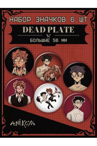 Anikoya Sırt Çantası Rozetleri: Dead Plate Oyunu 201071199 Diğer