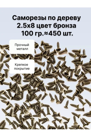 Decupe Ahşap Vidaları 2.5x8, 100 Gr 177163623 Diğer