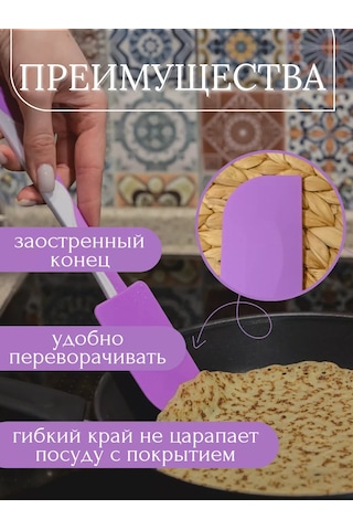 Ikea Silikon Mutfak Spatulası 134550370 Leylak