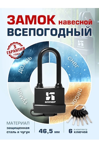 Allur Dış Mekan Tüm Hava Koşullarına Uygun Asma Kilit 46.5mm Çeviri: 46.5mm Tüm Hava Koşullarına Uygun Dış Mekan Asma