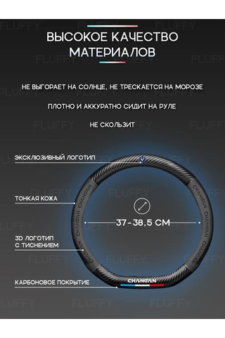 Fluffy Changan İçin Direksiyon Kılıfı 37-39 Cm. D Şeklinde Direksiyon Kılıfı 332335175 Siyah