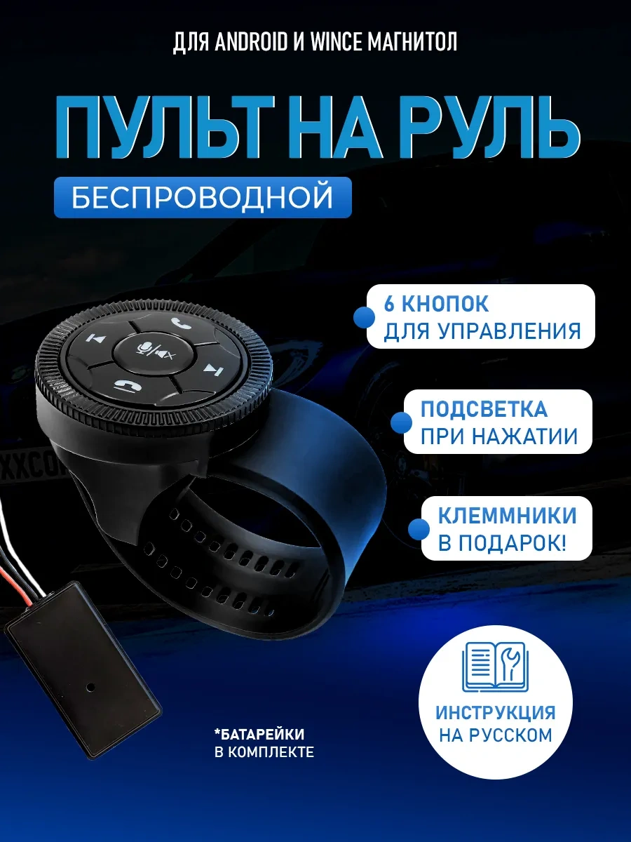 Proauto Direksiyon İçin Kablosuz Kumanda Kartı 240172375