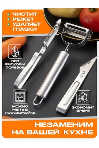 Otteliko Sebze Soyacağı 381990536 Gümüş