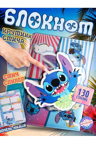 Bestseller Çocuklar İçin Hediye Bloknot Stitch Ofis Malzemeleri 280618913 Yeşil