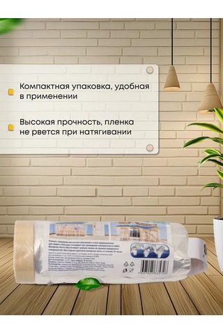 Unıbob 1,1x33 M Koruma Filmi Maskeleme Bandı İle 330311103