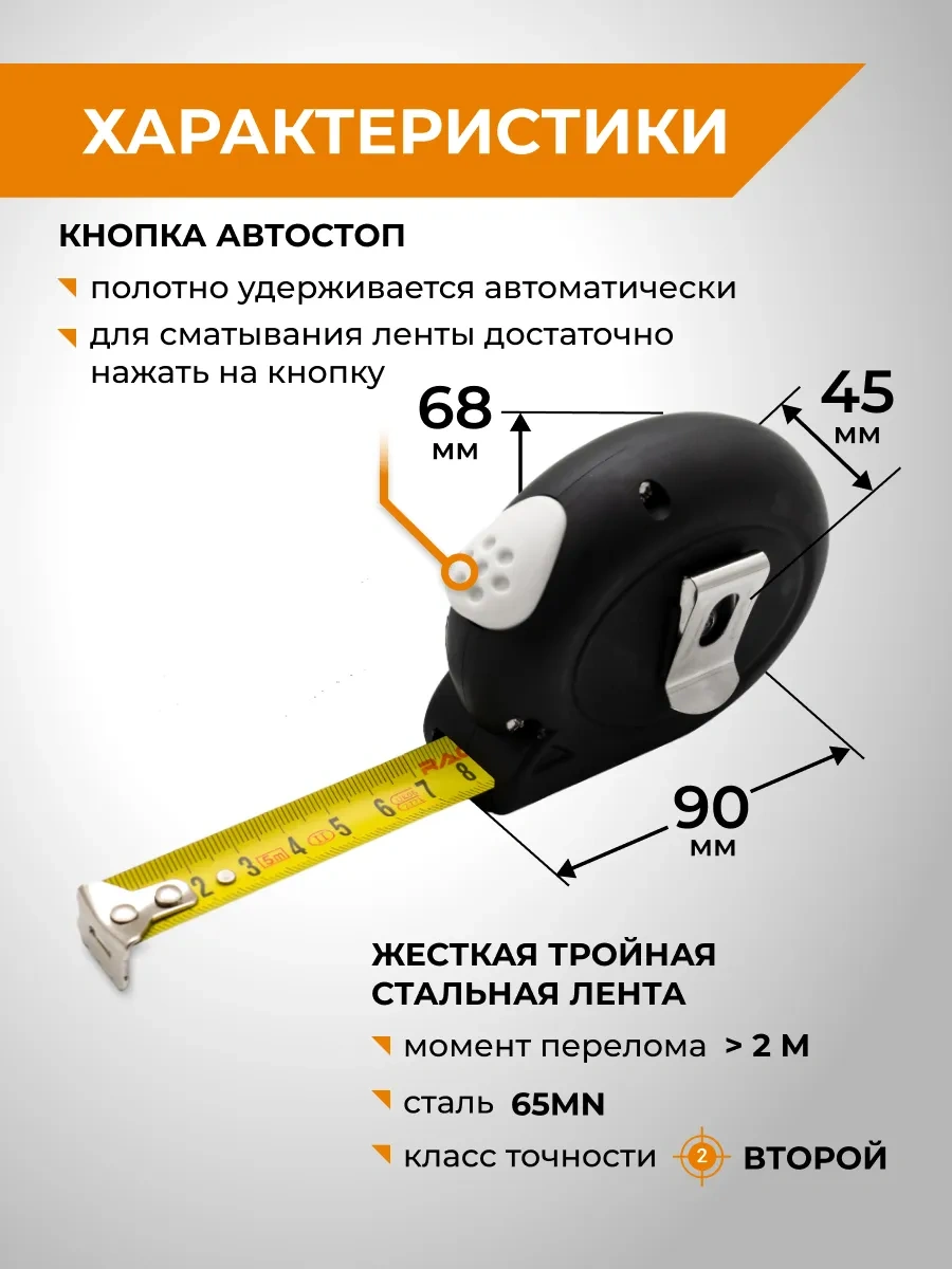 Rage 5m X 19mm Soft-touch Oto-durmalı İnşaat Metresi 7883656 5 M