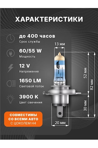 Osram Osram Nıght Breaker +220% H4 Otomobil Halojen Farları 321015991