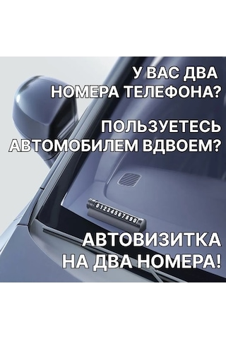 Besthome1 Çift Numaralı Gizli Park Kartı - Gece Görünürlü, Kolay Kurulum, Tüm Araçlar İçin Uygun