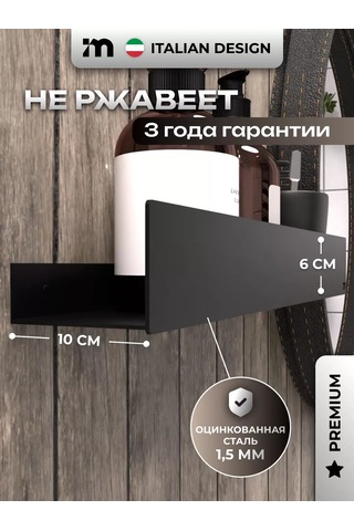 Incanto Metallico Dilimsiz Banyo Rafı 1 Adet 207234826 Siyah