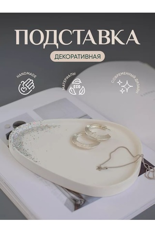 Mysoul Byann Takı Takımı Dekoratif Teps 187236705 Beyaz