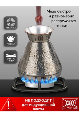 Lan Group Bakır Cezve 237954028