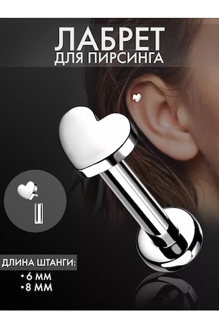 Hok's Love Labret Piercing Kalp Kulak Dili Kıkırdak Kulak Helix Kalp 173017758 Gri