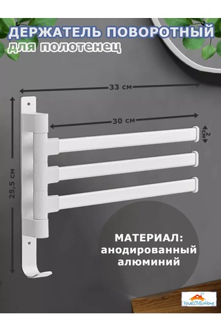 Yourlovelyhome Döner Havlu Tutucu - Havlu Askısı 227293013 Beyaz