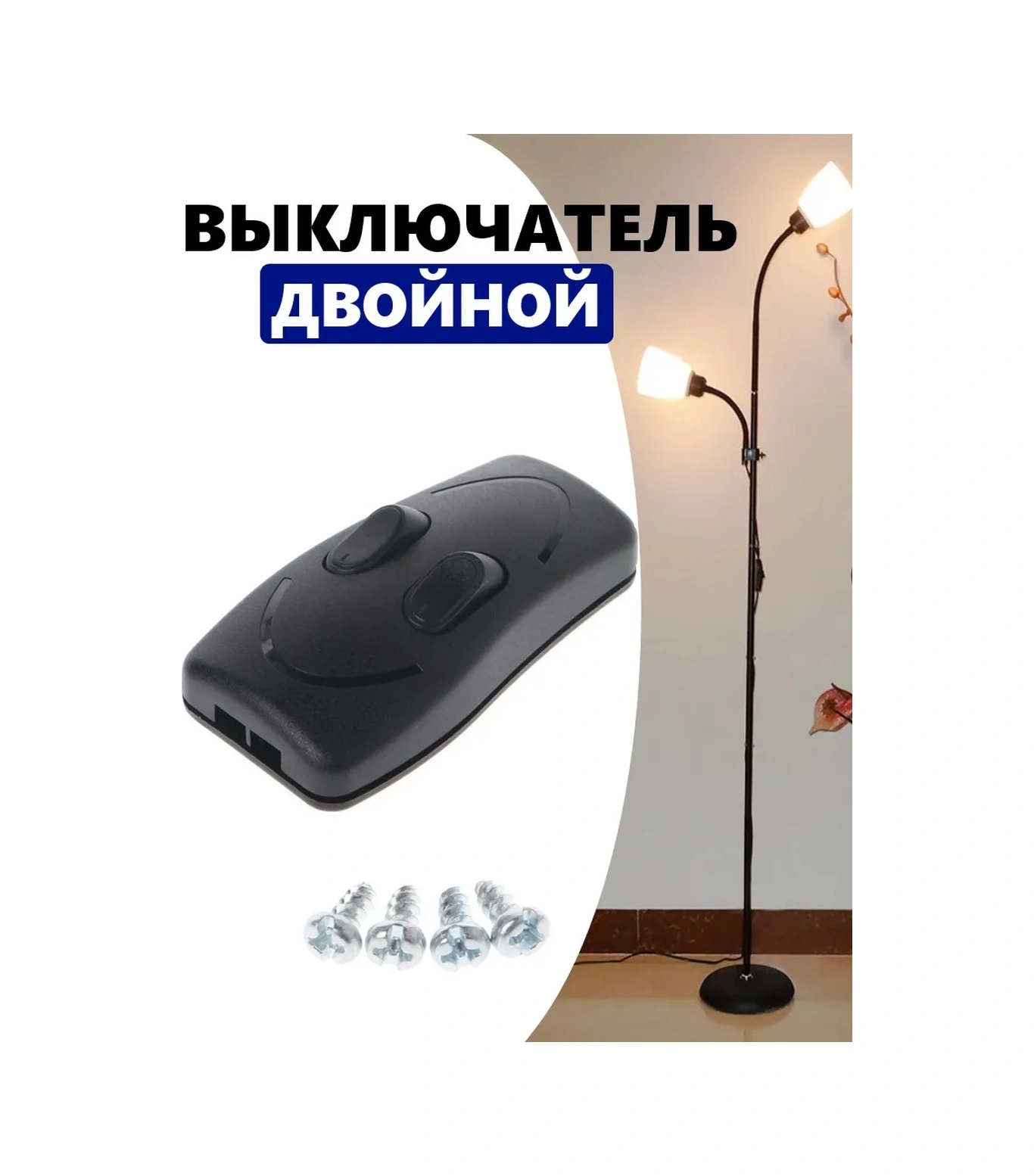 Rsimente Siyah Avize İçin Çiftli Anahtar Anahtarlı 246258648