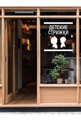 Mimitrend Çocuk Saç Kesimleri Çıkartması 212954870 Beyaz