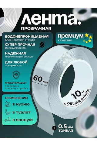 Lıpko Banyo Ve Mutfak İçin Şeffaf, Kendinden Yapışkanlı Bordür Bandı 160710610 Beyaz