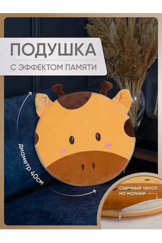 Denny Home Sandalye Minderi Yuvarlak, Dekoratif, Zürafa, 40 Cm 190849078 Gri