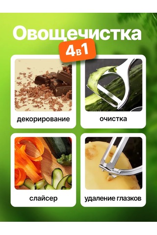 Qupi Sebze Ve Meyveler İçin El Tipi Kabuk Soyucu 385499771 Gri