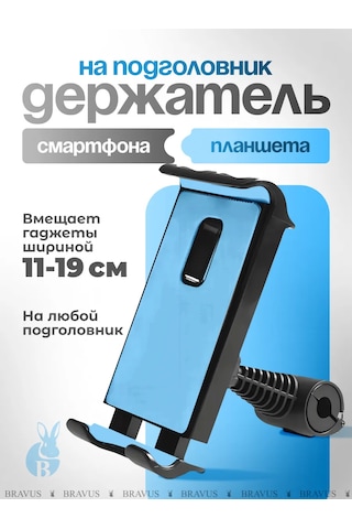 Bravus Başlık İçin Araç Tutucu Akıllı Telefon Ve Tablet İçin 262441339 Siyah