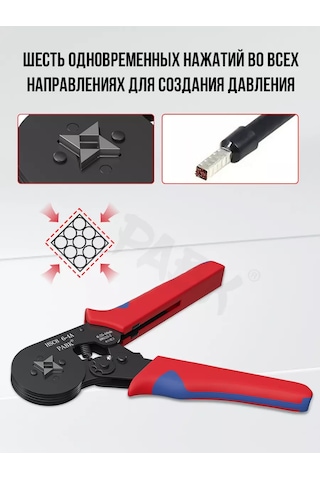 Pabk Kablo Sıkma Pensesi 203451624