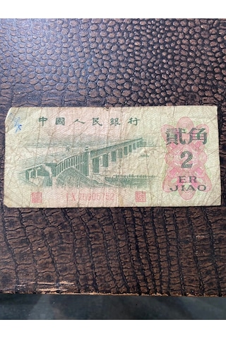 Cin 2 Jiao 1962 Kağıt Para