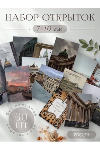 Posuta St. Petersburg Kartpostal Seti 327480614