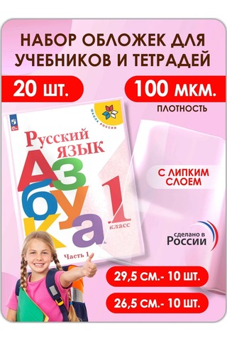 Magburg Defter Kitapları Ve Defterler İçin Kapaklar, 20 Parçalık Set. 473413190 Beyaz