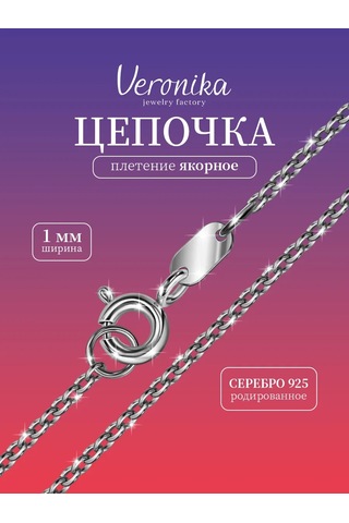 Veronika Gümüş 925 Boyun Zincirli Denizci Zinciri 432471169 Gri