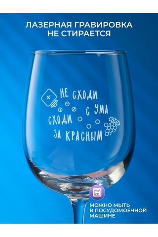 Wood Bank Üzerinde Yazı Olan Şarap Bardağı Hediyelik 300583164 Gri